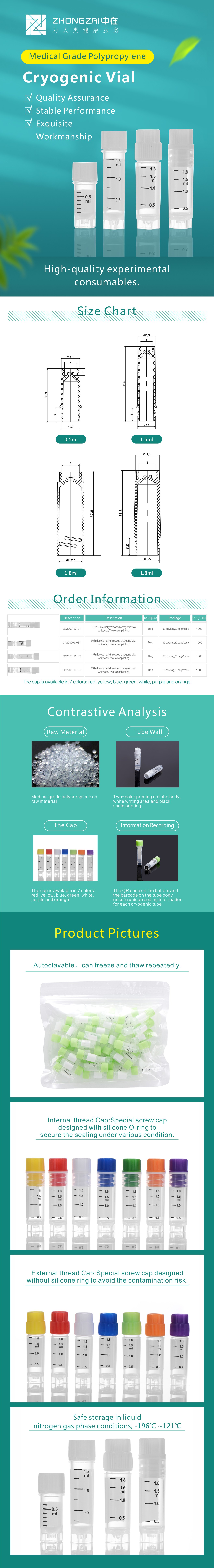 凍存管-英文.jpg